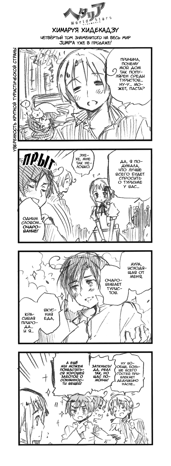 363 Уверенность крупной туристической страны