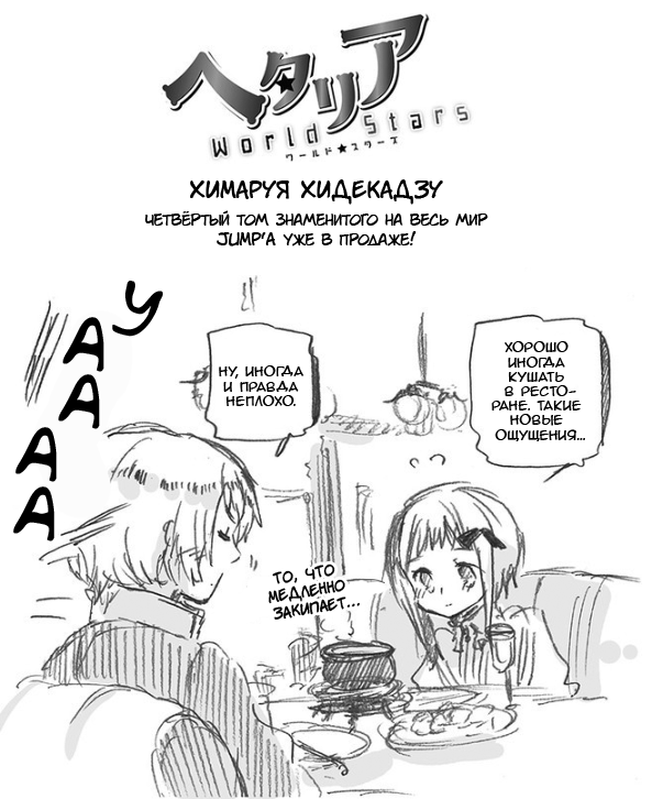 365 То, что медленно закипает…