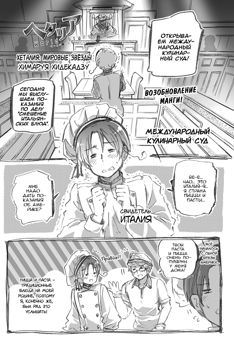 369 Международный кулинарный суд