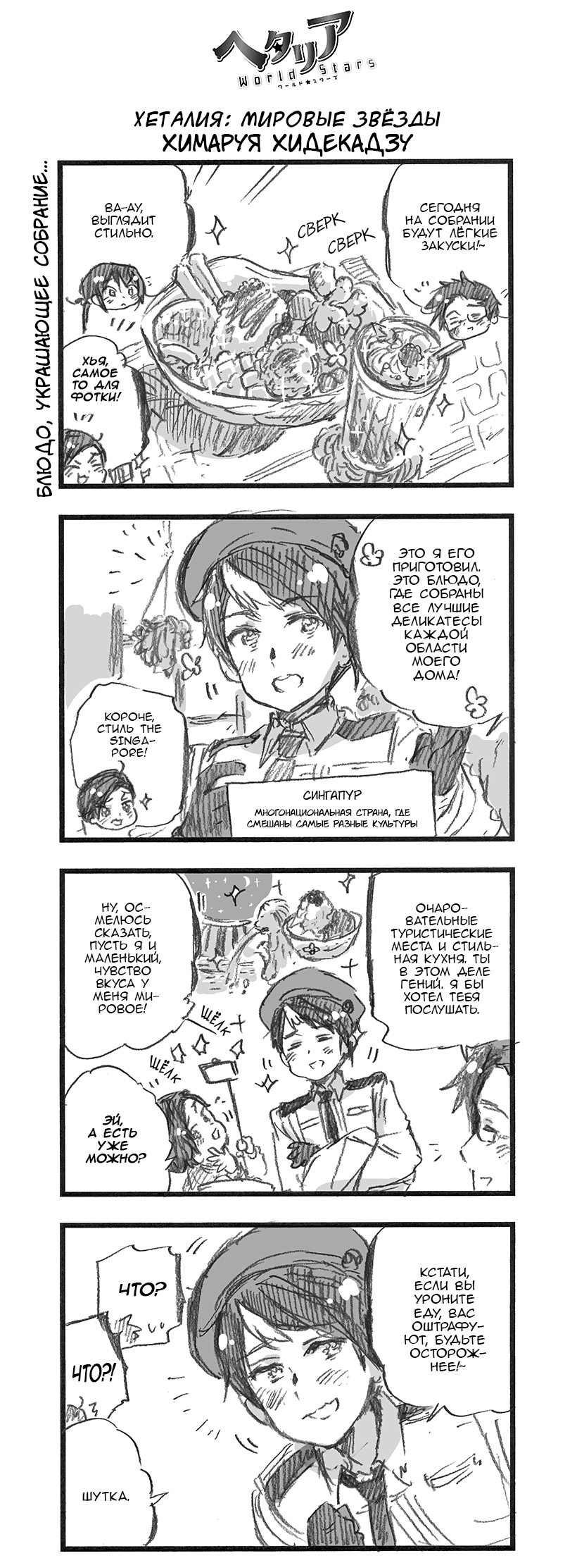 374 Блюдо, украшающее собрание…