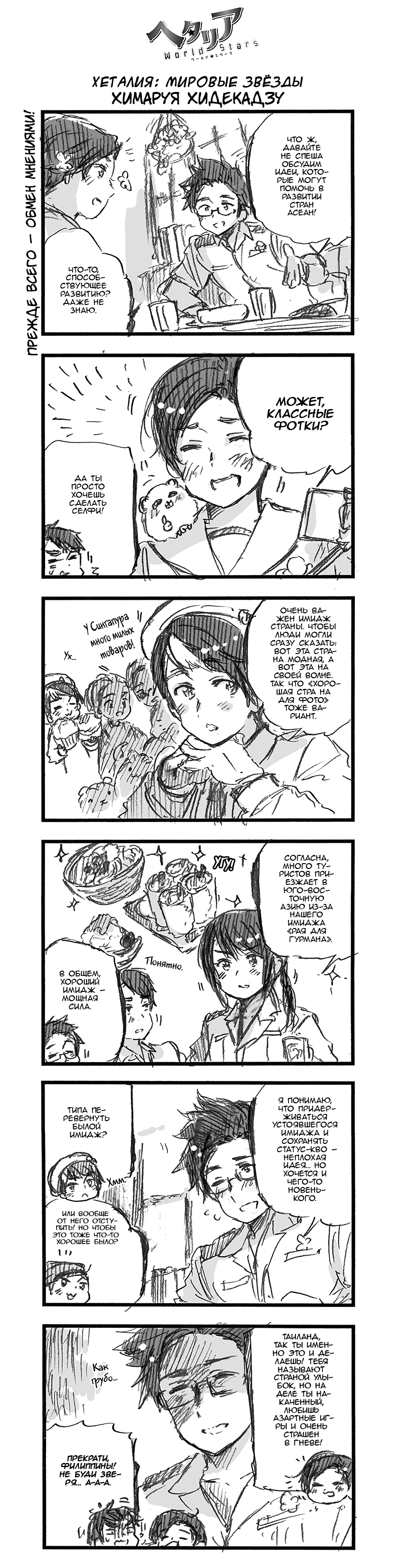 375 Прежде всего — обмен мнениями!