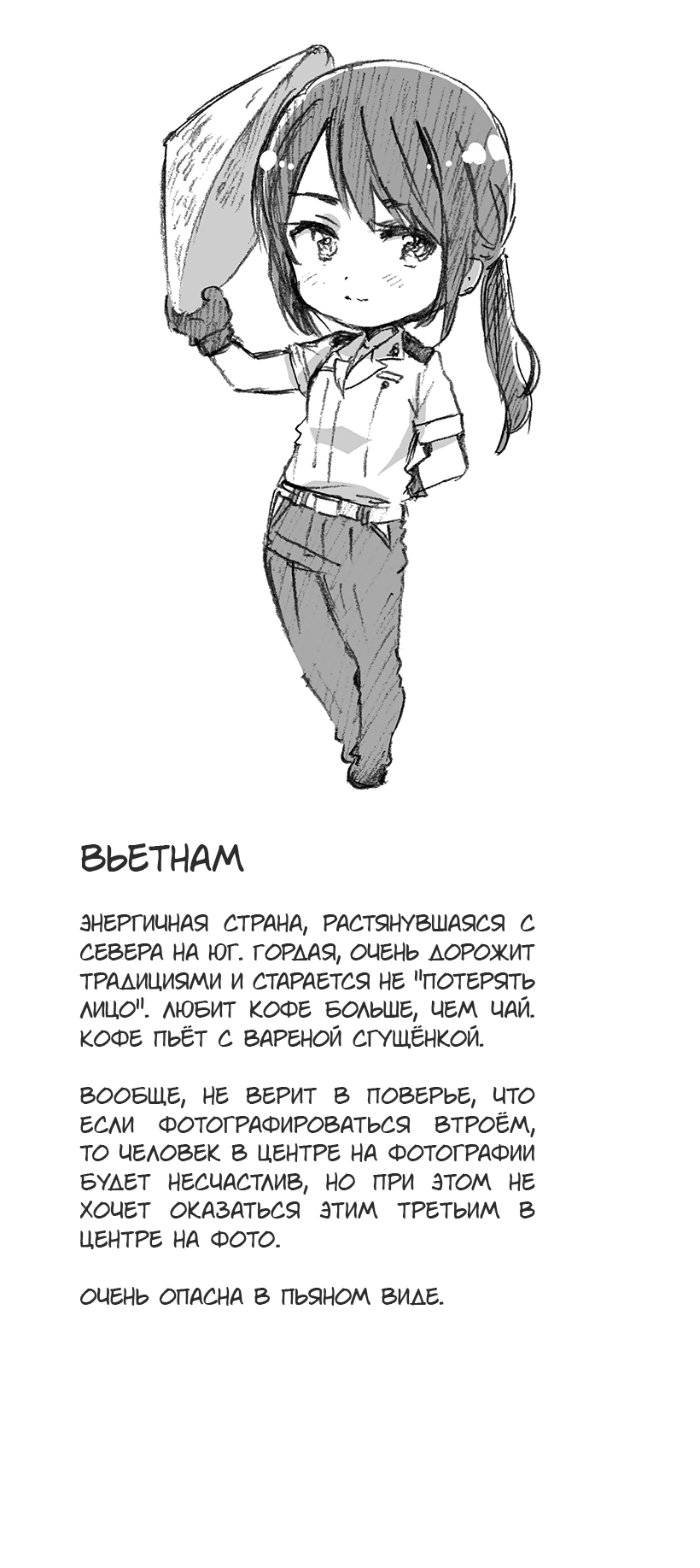Комикс Хеталия: Мировые☆Звезды (Hetalia: World☆Stars): выпуск №793