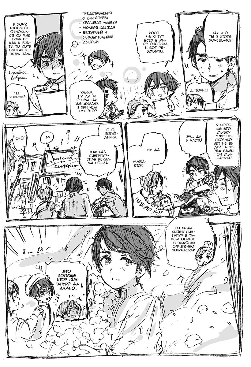Комикс Хеталия: Мировые☆Звезды (Hetalia: World☆Stars): выпуск №805