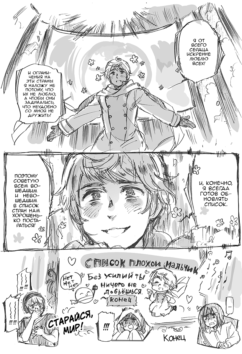 Комикс Хеталия: Мировые☆Звезды (Hetalia: World☆Stars): выпуск №815