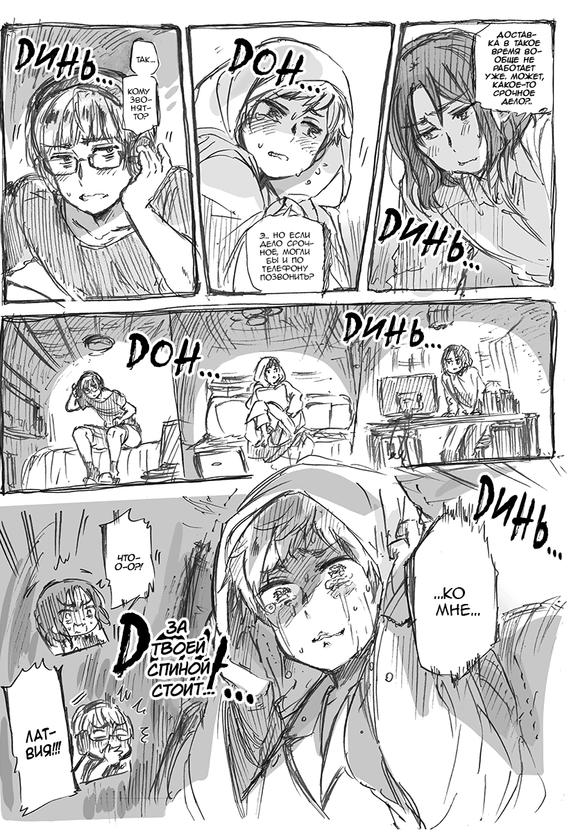 Комикс Хеталия: Мировые☆Звезды (Hetalia: World☆Stars): выпуск №818