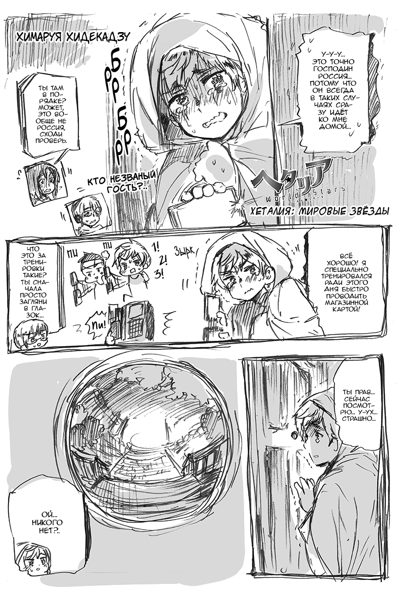 387 Кто незваный гость?..