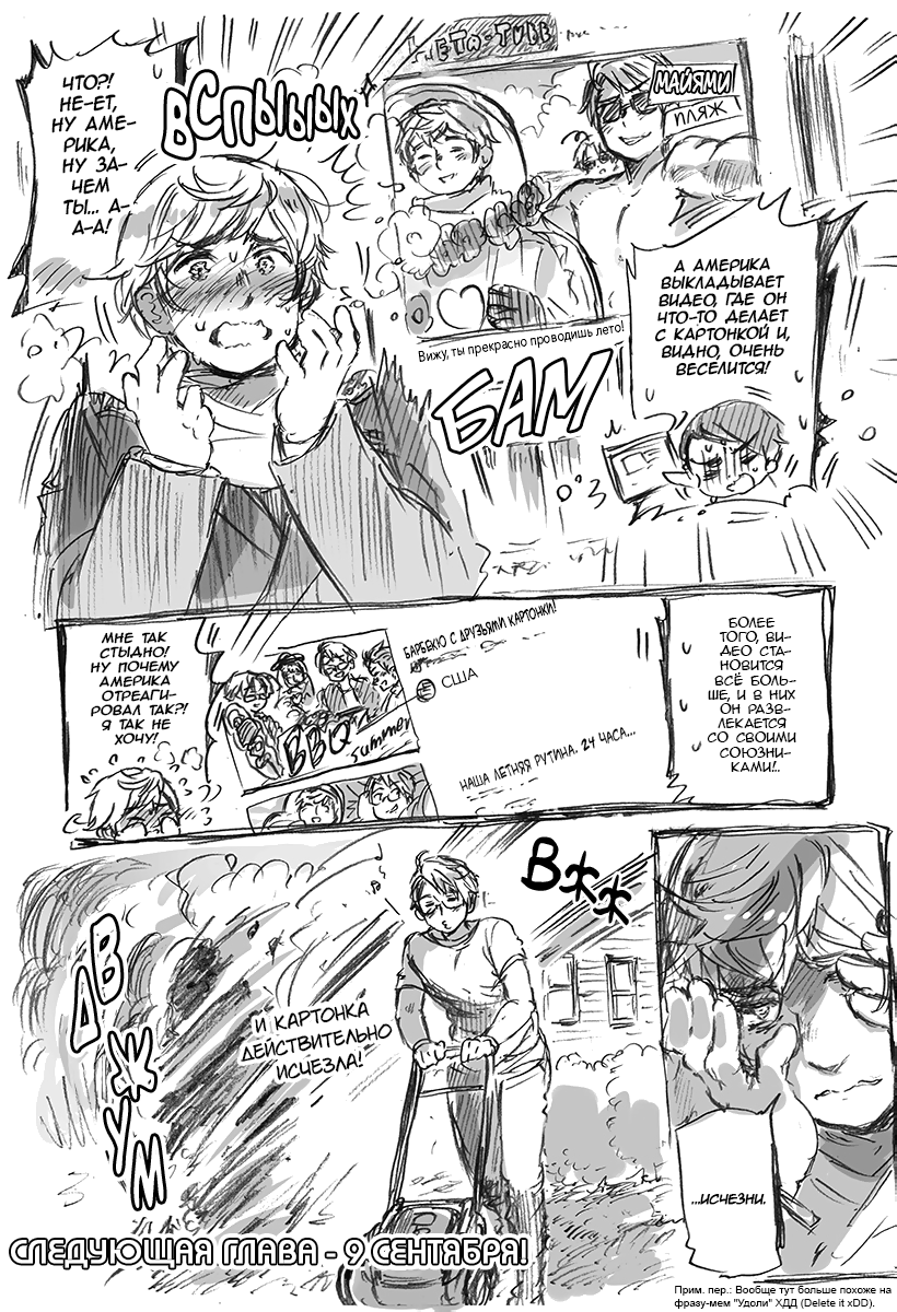 Комикс Хеталия: Мировые☆Звезды (Hetalia: World☆Stars): выпуск №835