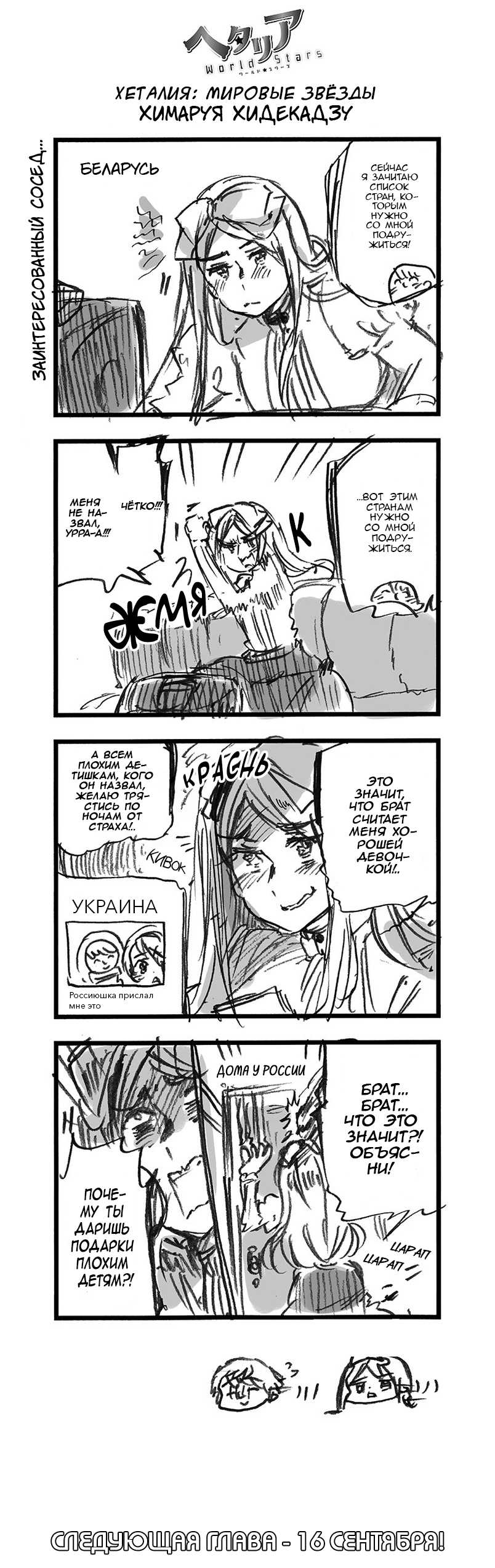 392 Заинтересованный сосед…