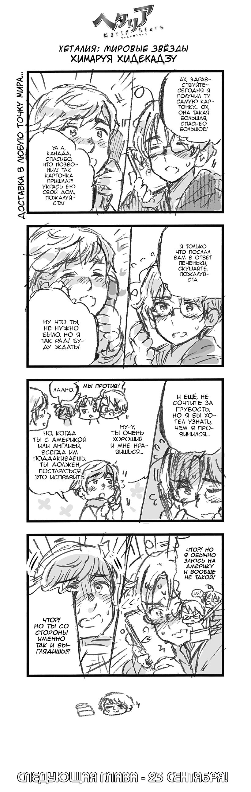 393 Доставка в любую точку мира…