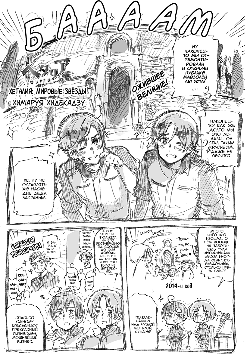 394 Ожившее величие