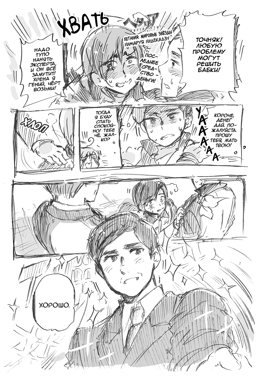 396 Последнее средство — деньги!