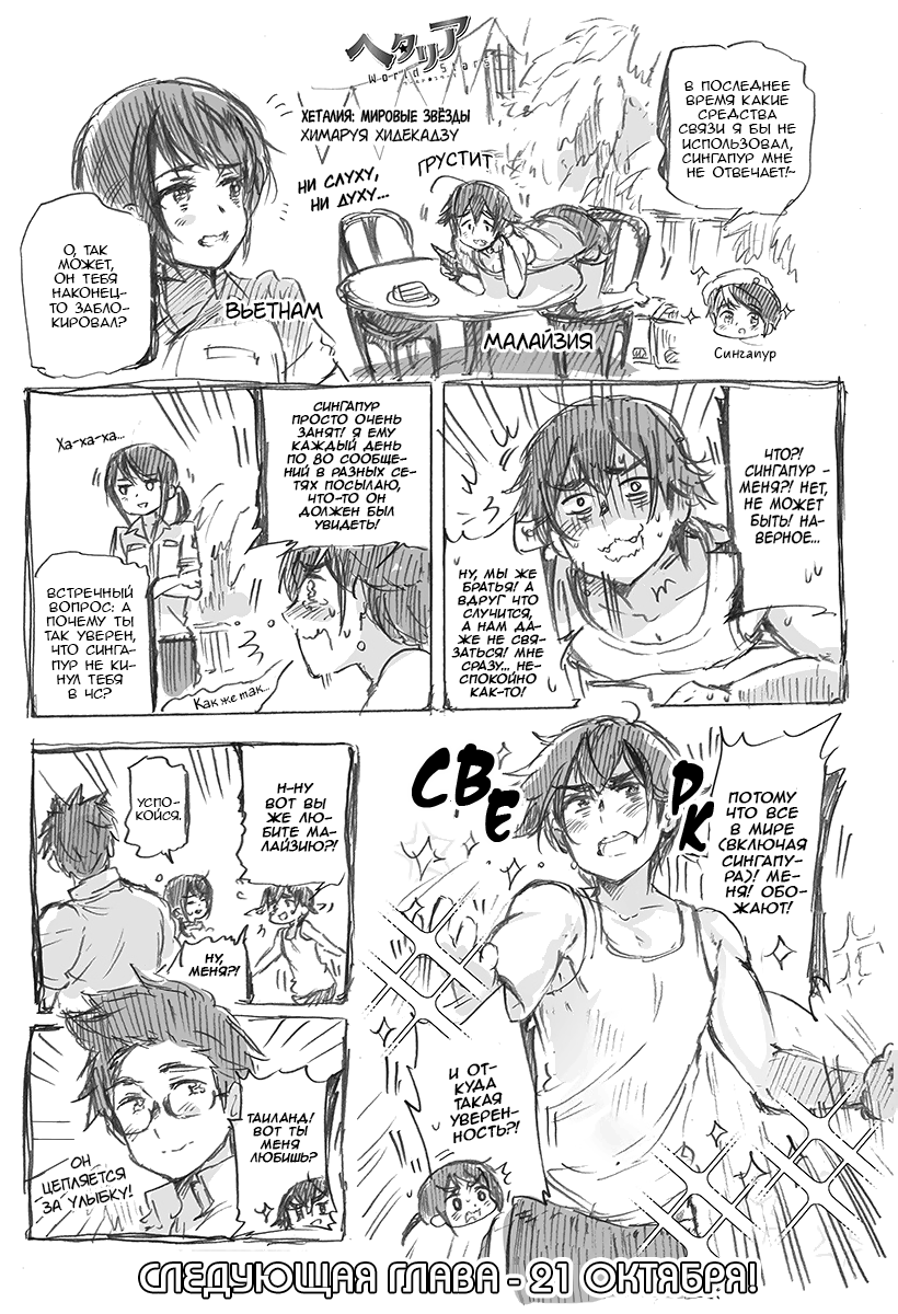 397 Ни слуху, ни духу…