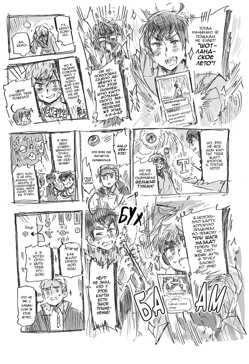 Комикс Хеталия: Мировые☆Звезды (Hetalia: World☆Stars): выпуск №869