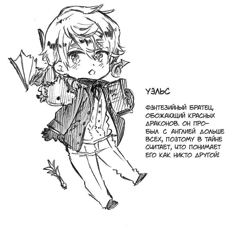 Комикс Хеталия: Мировые☆Звезды (Hetalia: World☆Stars): выпуск №883