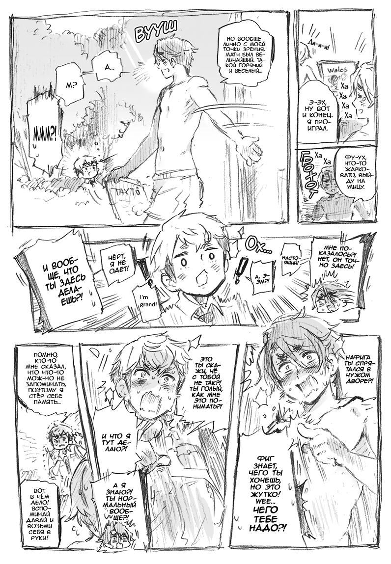Комикс Хеталия: Мировые☆Звезды (Hetalia: World☆Stars): выпуск №887