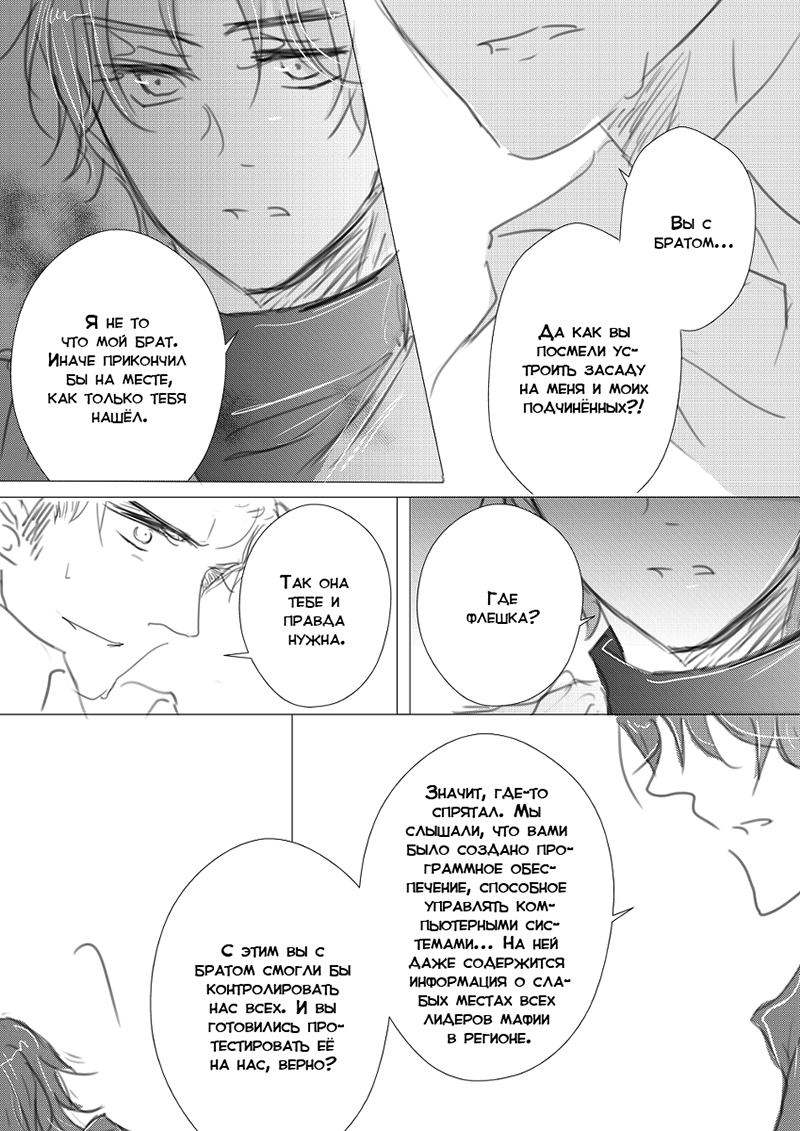 Комикс Мафиозный мир (Mafia World): выпуск №4