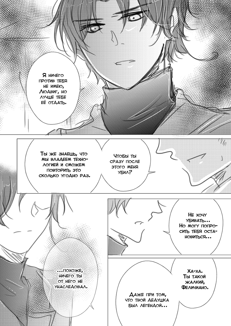 Комикс Мафиозный мир (Mafia World): выпуск №5