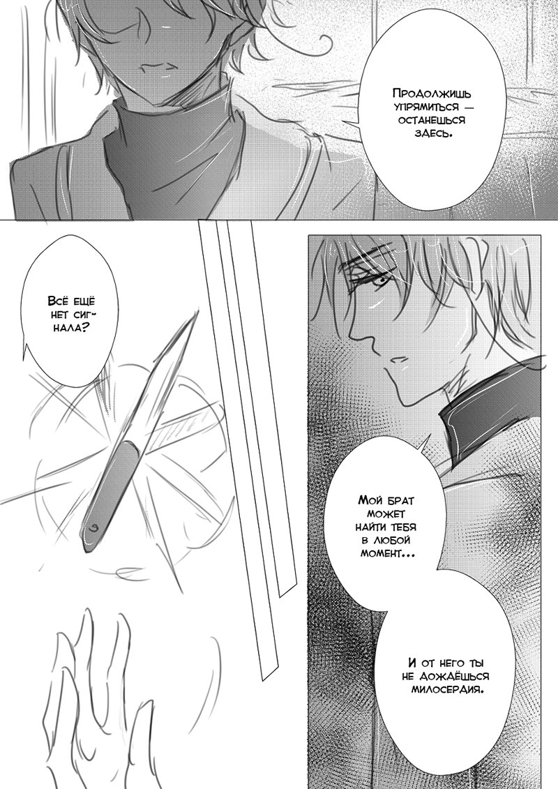 Комикс Мафиозный мир (Mafia World): выпуск №6