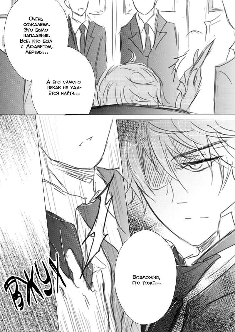 Комикс Мафиозный мир (Mafia World): выпуск №7