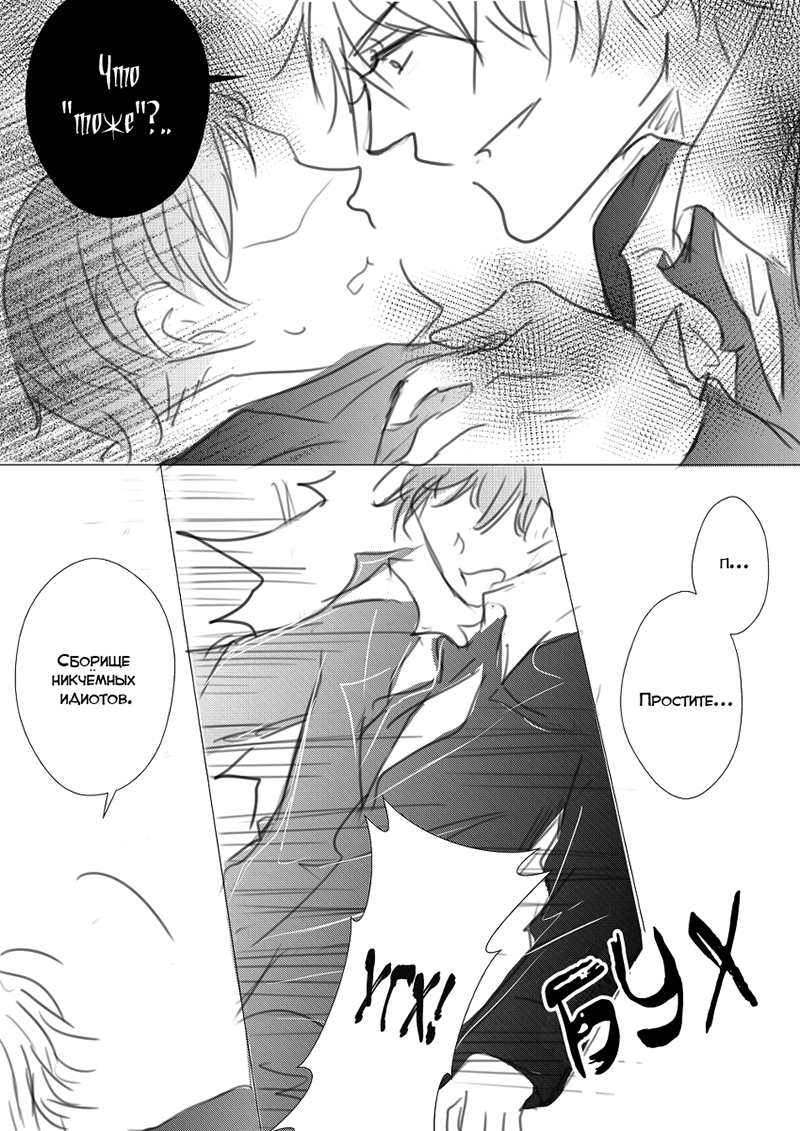 Комикс Мафиозный мир (Mafia World): выпуск №8