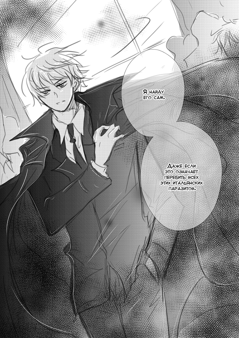 Комикс Мафиозный мир (Mafia World): выпуск №9