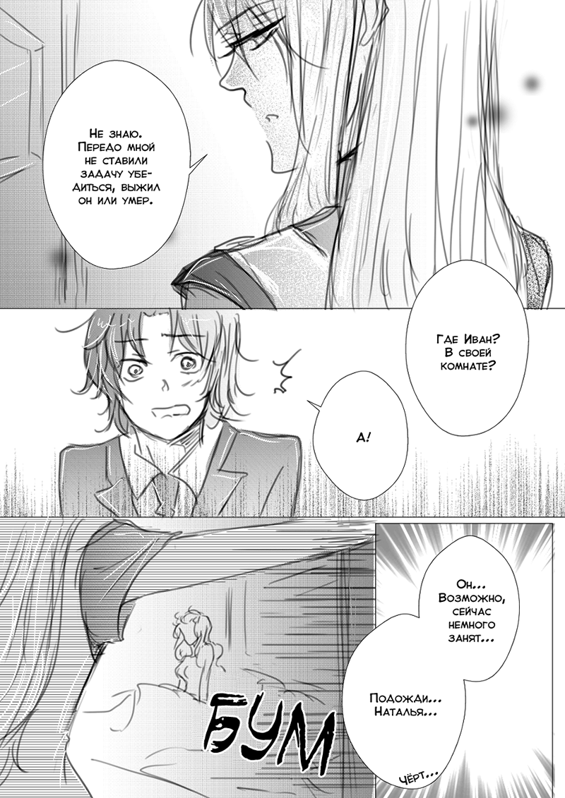 Комикс Мафиозный мир (Mafia World): выпуск №11