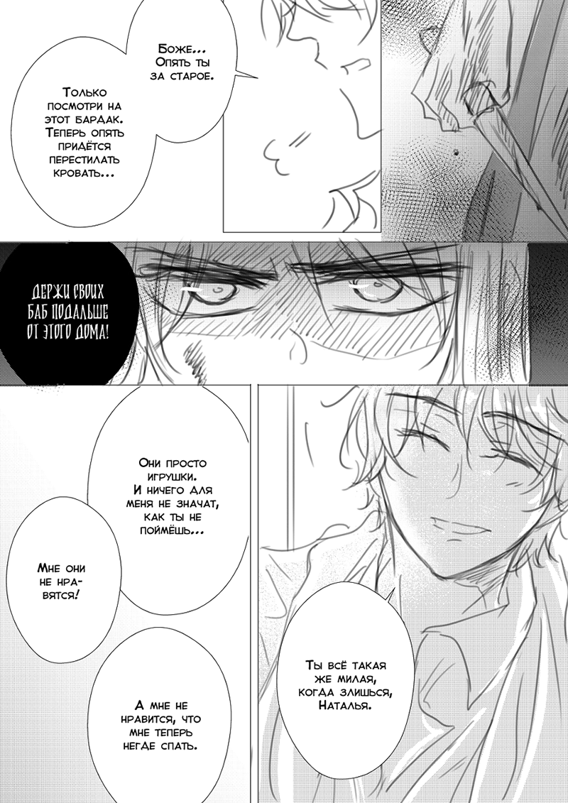 Комикс Мафиозный мир (Mafia World): выпуск №14