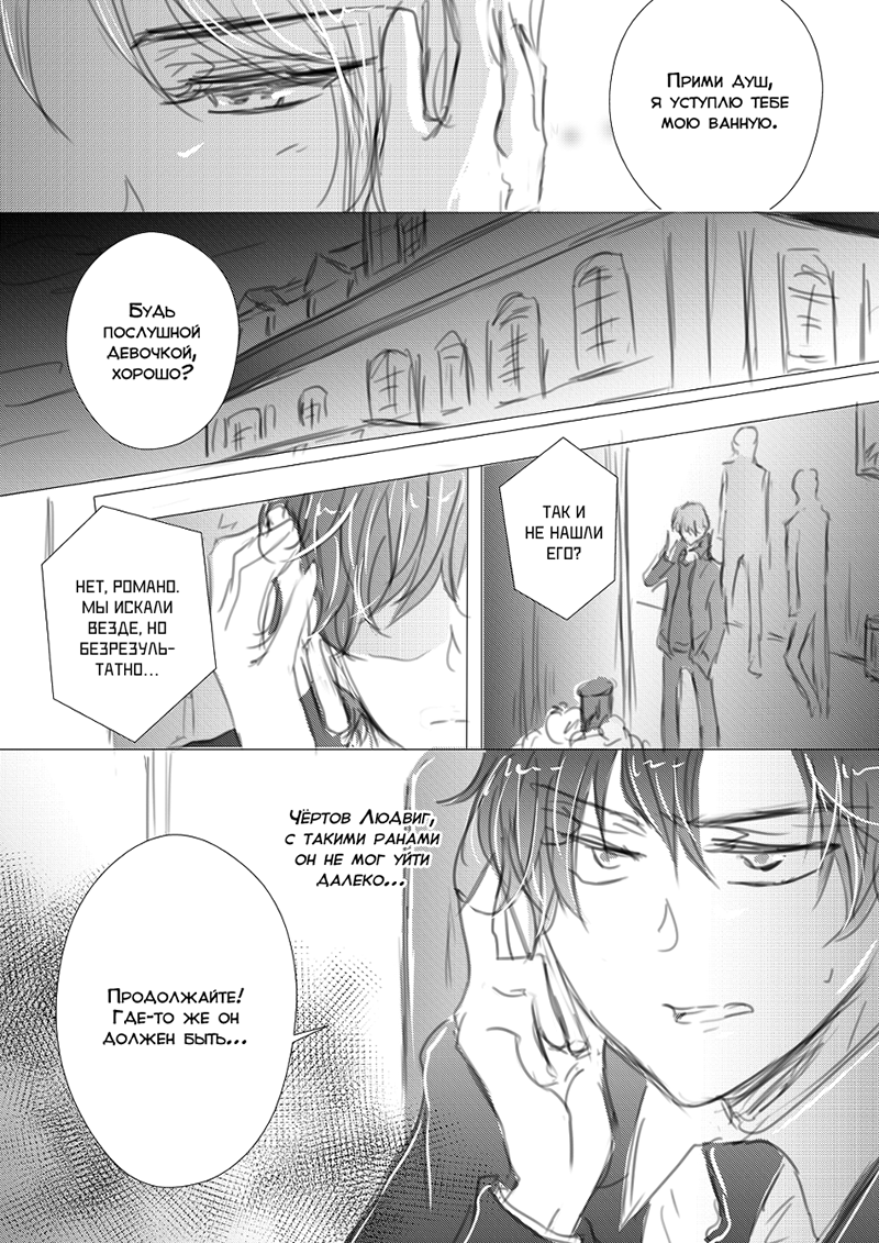 Комикс Мафиозный мир (Mafia World): выпуск №16