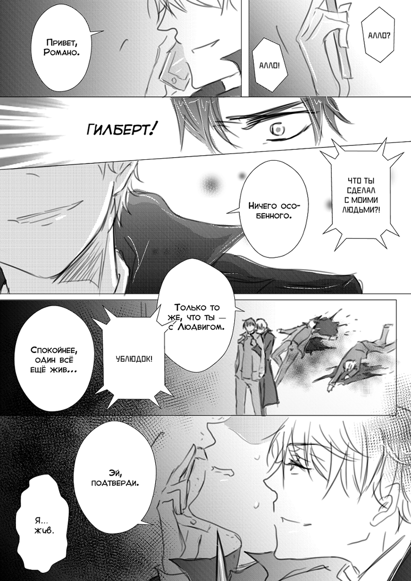 Комикс Мафиозный мир (Mafia World): выпуск №17