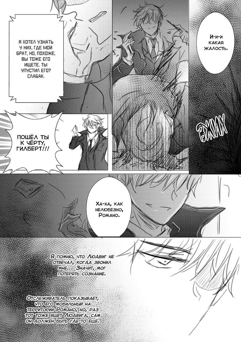 Комикс Мафиозный мир (Mafia World): выпуск №18