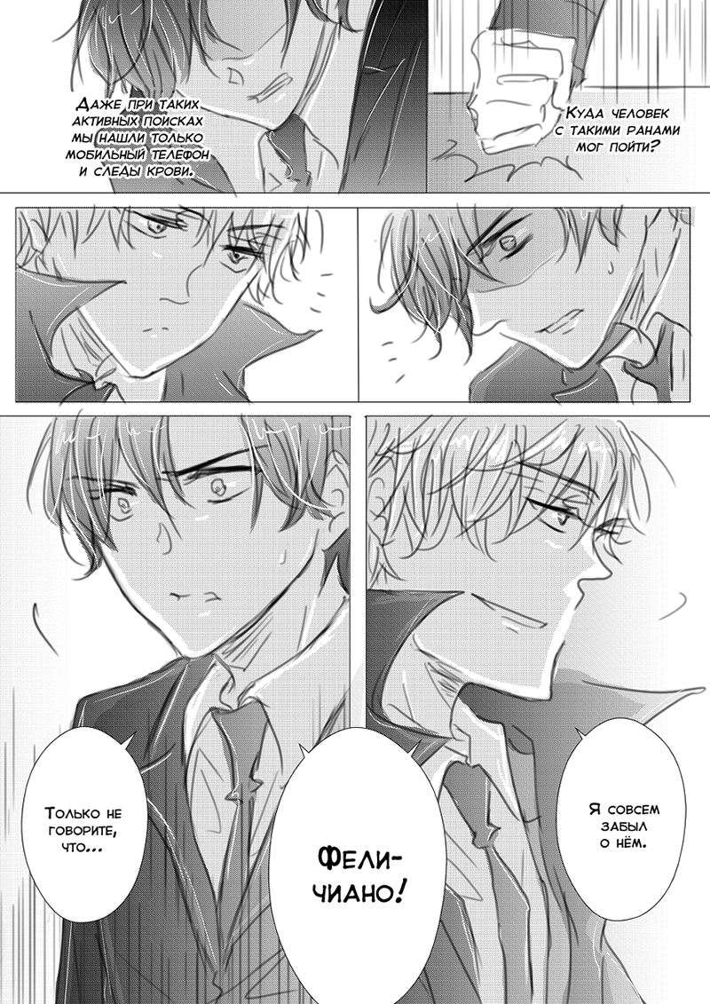 Комикс Мафиозный мир (Mafia World): выпуск №19