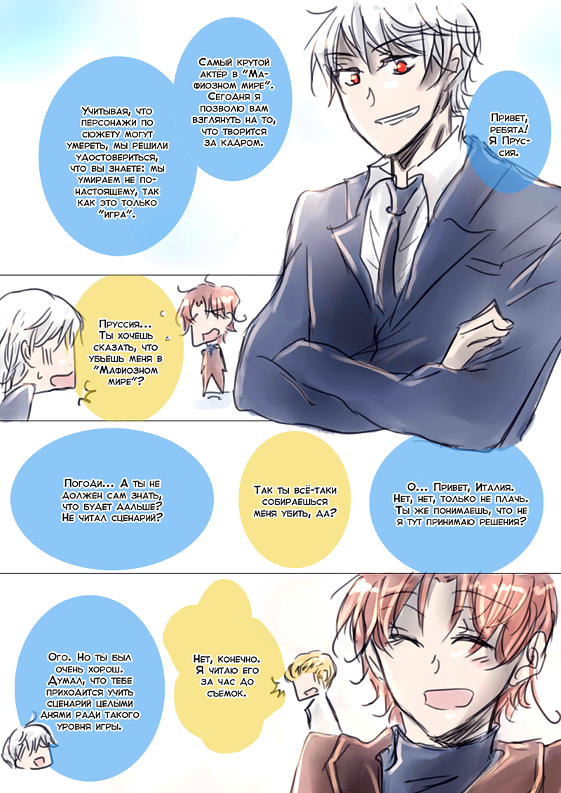 Часть 02.1 - Спэшл