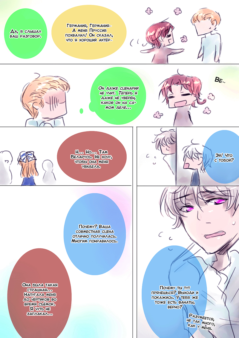 Комикс Мафиозный мир (Mafia World): выпуск №21