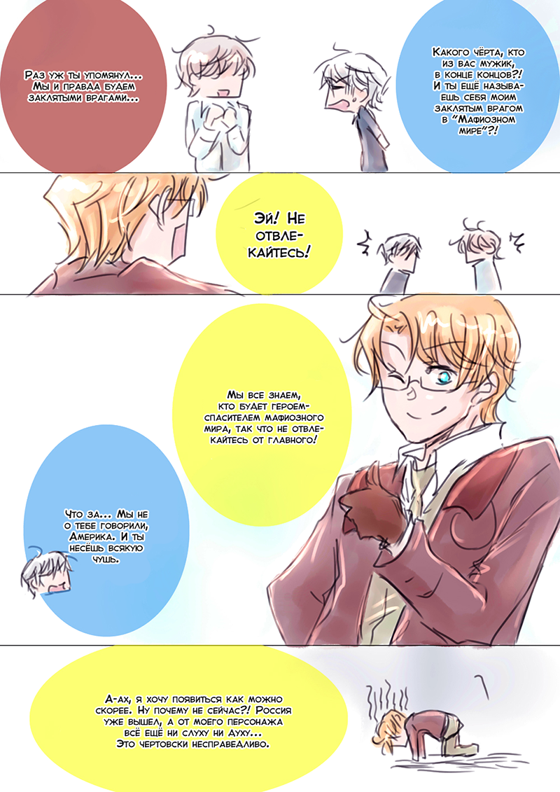 Комикс Мафиозный мир (Mafia World): выпуск №22