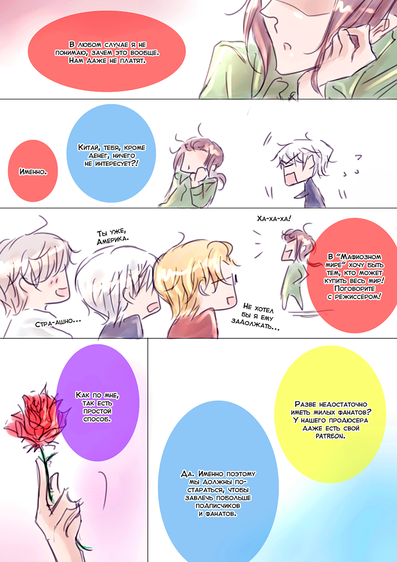 Комикс Мафиозный мир (Mafia World): выпуск №23