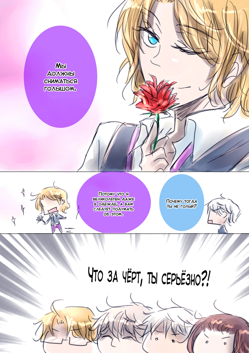 Комикс Мафиозный мир (Mafia World): выпуск №24