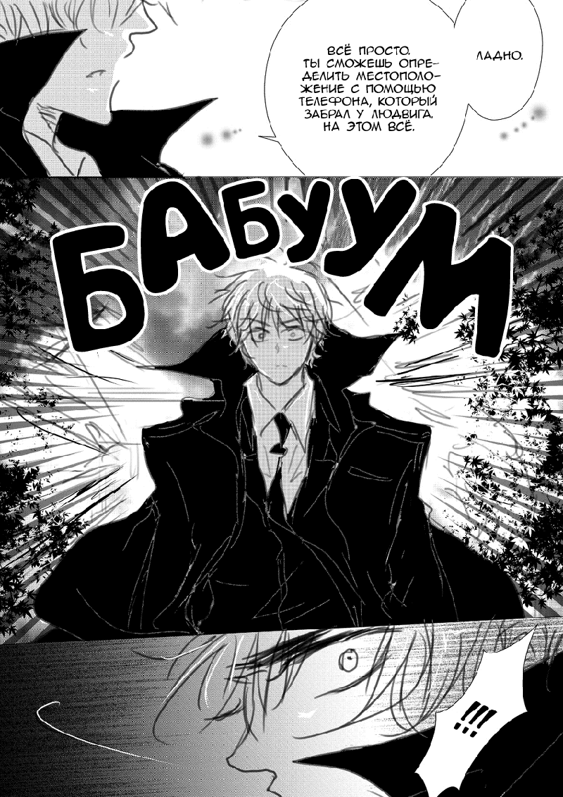 Комикс Мафиозный мир (Mafia World): выпуск №31
