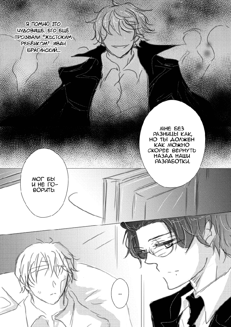Комикс Мафиозный мир (Mafia World): выпуск №42