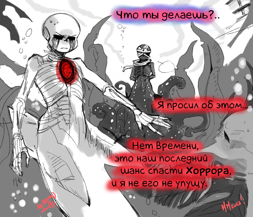 Комикс МерМай 2022 (Mermay 2022): выпуск №17