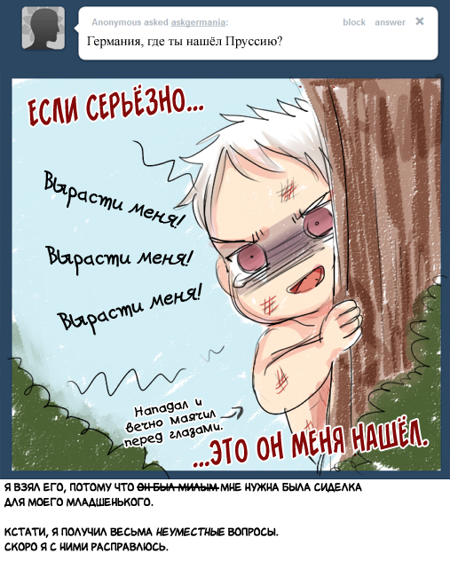 Комикс Спросите Древнюю Германию: выпуск №6