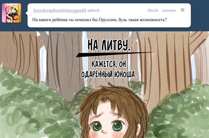 Комикс Спросите Древнюю Германию: выпуск №14