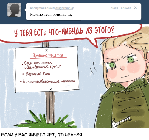 Комикс Спросите Древнюю Германию: выпуск №27