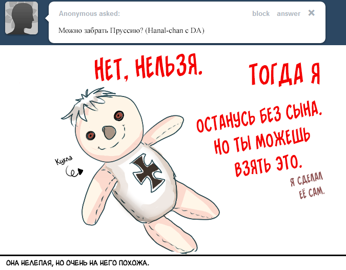 Комикс Спросите Древнюю Германию: выпуск №37