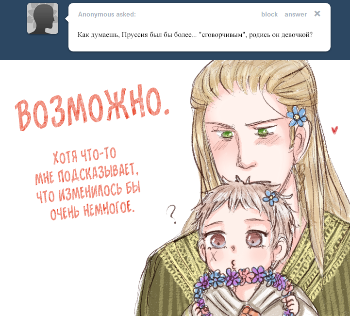 Комикс Спросите Древнюю Германию: выпуск №40