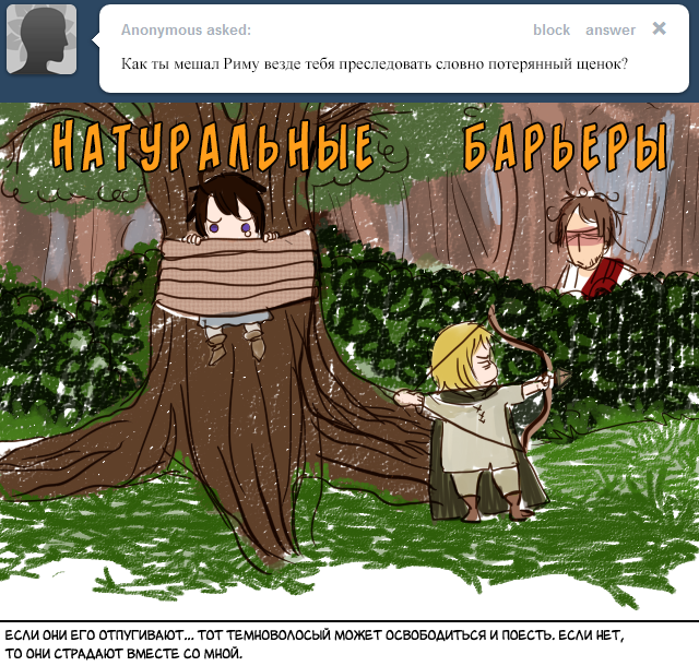 Комикс Спросите Древнюю Германию: выпуск №53