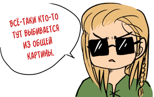 Комикс Спросите Древнюю Германию: выпуск №61