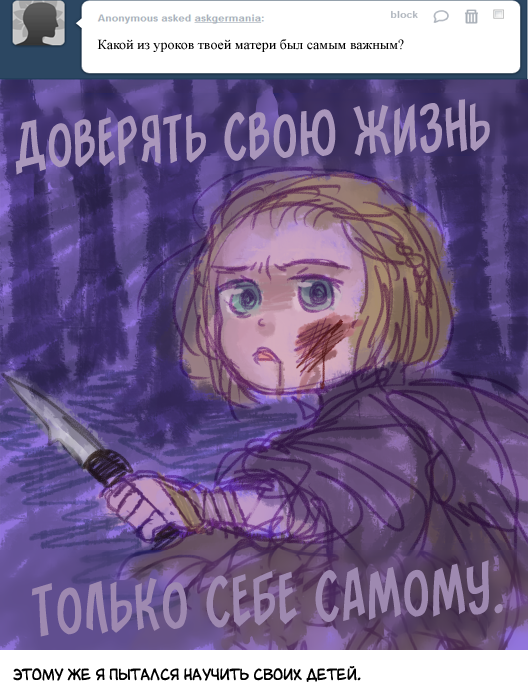 Комикс Спросите Древнюю Германию: выпуск №77