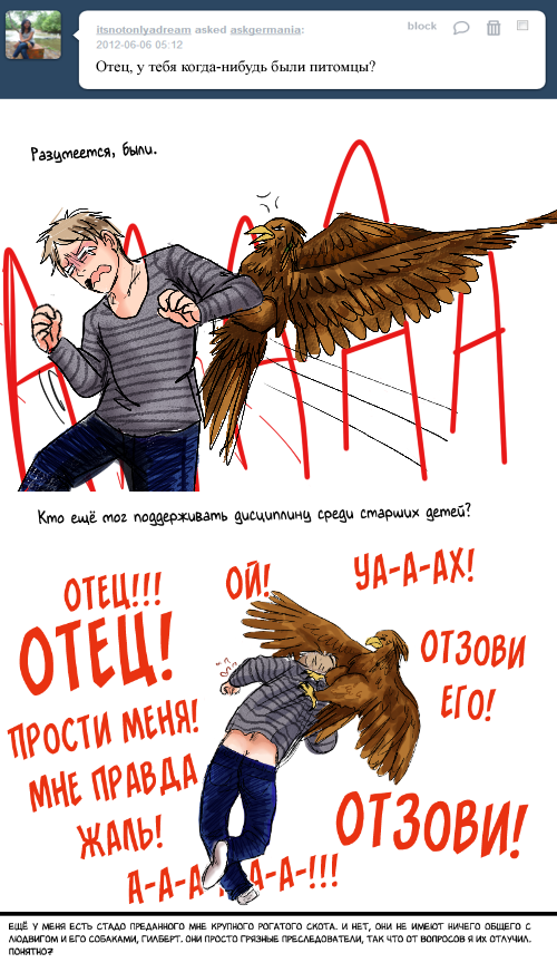 Комикс Спросите Древнюю Германию: выпуск №78