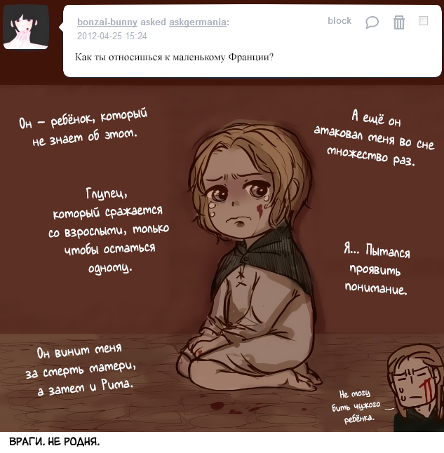 Комикс Спросите Древнюю Германию: выпуск №79