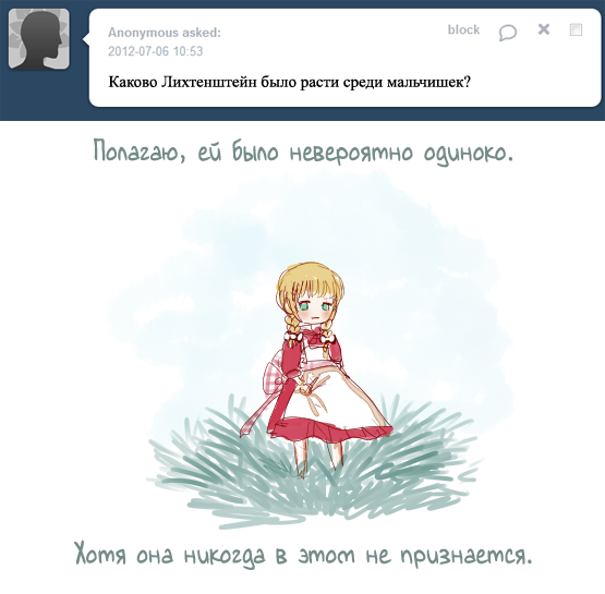 Комикс Спросите Древнюю Германию: выпуск №80